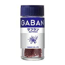 ハウス食品　GABAN　ギャバン　サフラン　ホール　0．5g　5×6個　合計30個