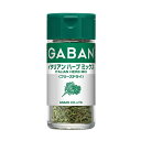 ハウス食品 GABAN ギャバン イタリアンハーブミックス<フリーズドライ> 2.5g 5×6個 合計30個
