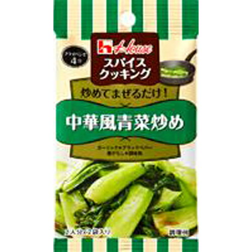 ハウス食品　スパイスクッキング　中華風青菜炒め　12g（6g×2袋）　10×8個　合計80個