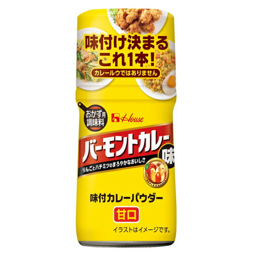 ハウス食品　味付カレーパウダー　バーモントカレー味　56g　10×8個　合計80個