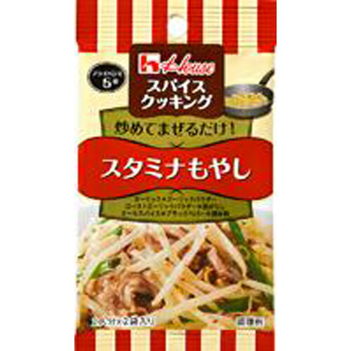 ハウス食品　スパイスクッキング　スタミナもやし　9．2g（4．6g×2袋）　10×8個　合計80個