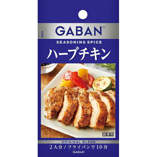 ハウス食品　GABANシーズニング　ハーブチキン　5．7g　10×8個　合計80個