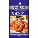 ハウス食品 GABANシーズニング 海老ソテー 7.2g 10×8個 合計80個