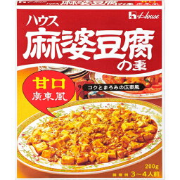 ハウス食品　麻婆豆腐の素　＜甘口・廣東風＞　200g　10×3×2個　合計60個