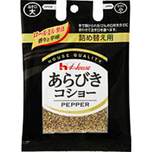 Spices - ハウス食品　あらびきコショー袋入り　　33g　10×12個　合計120個