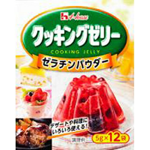 ハウス食品　クッキングゼリー　60g（5g×12袋）　10×3個　合計30個