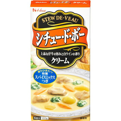 肉や野菜の風味を一層引き立てる専用の特製スパイスミックスと白ワインの香り、上品な仔牛の旨みが加わった香り高くコクのあるシチュー