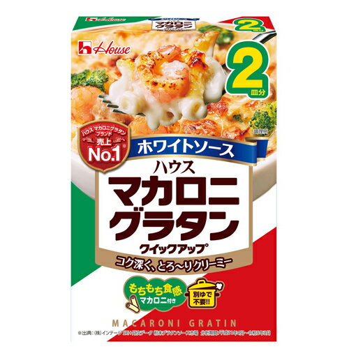 ハウス食品　マカロニグラタンクイックアップ　ホワイトソース　2皿分　80g（パスタ、ソースミックス）　10×4個　合計40個