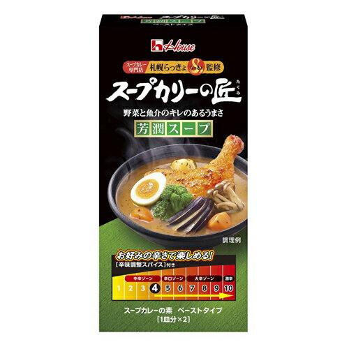 ハウス食品　スープカリーの匠　ペーストタイプ　芳潤スープ　89g（特製濃縮スープ　34.8g×2、香りスパイスオイル　8g×2、辛味調整スパイス　1．7g×2）　10×8個　合計80個