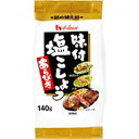ハウス食品 味付塩こしょうあらびき詰め替え用 140g 10×6個 合計60個