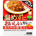 植物油脂を使用し、野菜や果物をとけ込ませた旨みとスパイスの香りをいかしたレトルトカレーなので、加熱調理せずにそのままご飯にかけてもさらっとなめらかで香り高いカレーが楽しめます。