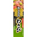 ステーキ、ローストビーフ、手巻き寿司、うなぎ、山芋等にたっぷりとかけて、歯触りの良い食感とさっぱりした味わいが楽しめる 「きざみ原料入りのチューブ入り薬味ペースト」