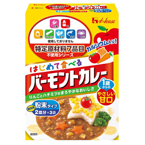 ・特定原材料7品目を使わずに作った、バーモントカレー甘口をベースとした 　やさしい味のカレーなので、食物アレルギーでお困りの小さなお子さまも 　おいしく食べられます。