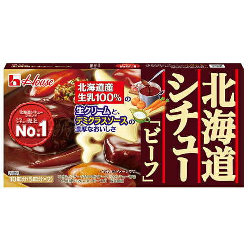 ハウス食品 北海道シチュービーフ 172g 10×6個 合計60個 ハウス食品 北海道シチュービーフ 172g 10×6個 合計60個