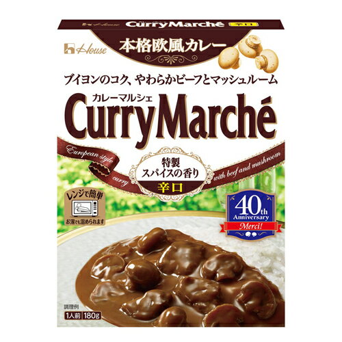 ハウス食品 カレーマルシェ 辛口 発売40年記念パッケージ 180g 10×3×2個 合計60個 ハウス食品 カレーマルシェ 辛口 発売40年記念パッケージ 180g 10×3×2個 合計60個