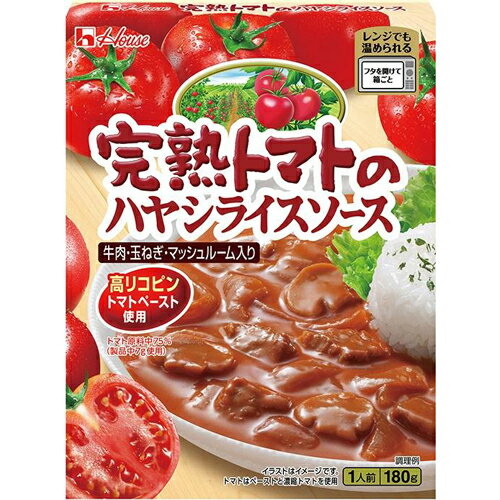 完熟トマトの濃厚なうまみと甘み、ほどよい酸味が特徴のまろやかなレトルトのハヤシライスソースなので、家庭で手軽に1人分からハヤシライスを楽しめます。