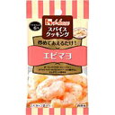 ハウス食品　スパイスクッキング　エビマヨ　12．8g（6．4g×2袋）　10×8個　合計80個