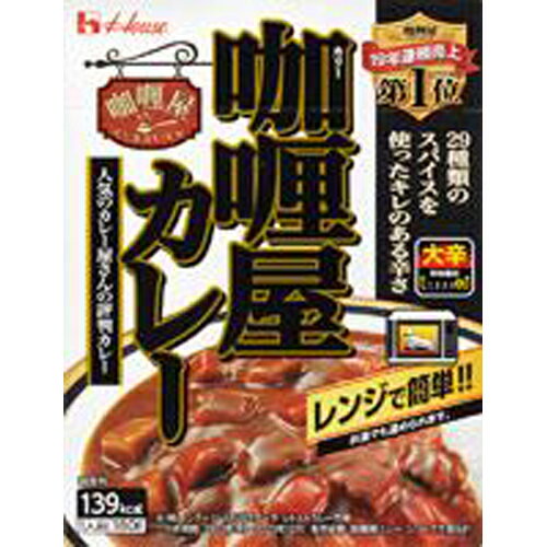 ハウス食品 カリー屋カレー大辛 180g 10×3×2個 合計60個