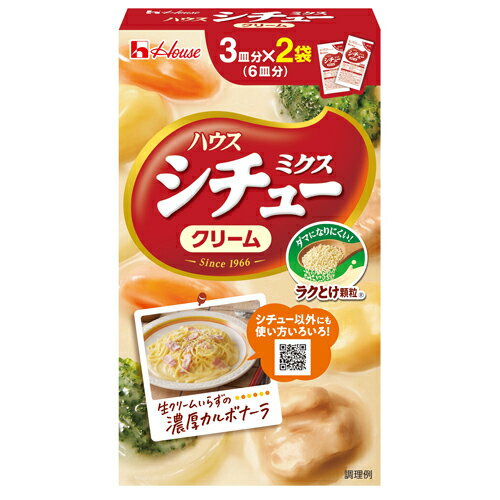 ハウス食品 シチューミクス クリーム 102g 10×12個 合計120個