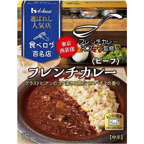 食べログの口コミ評価が高い「百名店」に選定された店舗のこだわりの味わいを再現したレトルトカレーなので、購入の後押しとなるような安心感のある人気店の味わいを現地に行かずに自宅で手軽に楽しむことができます。
