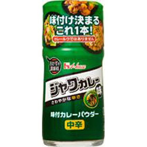 ハウス食品　味付カレーパウダー　ジャワカレー味　56g　10×8個　合計80個