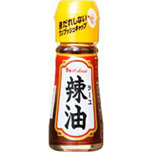 ハウス食品　辣油　31g　10×8個　合計80個