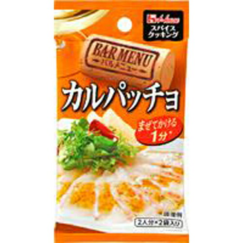 ハウス食品　スパイスクッキングバルメニュー　カルパッチョ　6g（3g×2袋）　10×8個　合計80個