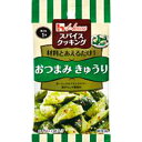 ハウス食品　スパイスクッキング　おつまみきゅうり　12g（6g×2袋）　10×8個　合計80個