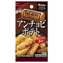 ハウス食品 スパイスクッキングバルメニュー アンチョビポテト 10g(5g×2袋) 10×8個 合計80個