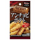 ハウス食品　スパイスクッキングバルメニュー　アンチョビポテト　10g（5g×2袋）　10×8個　合計80個