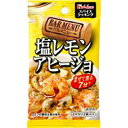 ハウス食品　スパイスクッキングバルメニュー　塩レモンアヒージョ　13．6g（6．8g×2袋）　10×8個　合計80個