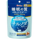 ハウス ネルノダ 粒タイプ 3粒×10包入 3袋セット