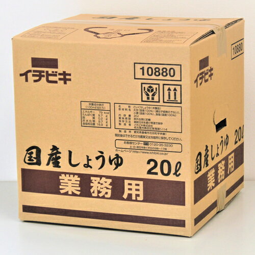 イチビキ　国産しょうゆ　20L×1個