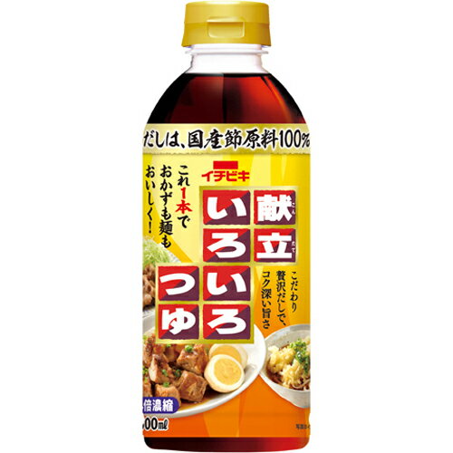 イチビキ　献立いろいろつゆ　500ml×8個