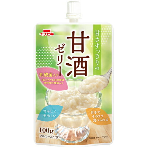 イチビキ　甘さすっきりの甘酒ゼリー　100g×10個