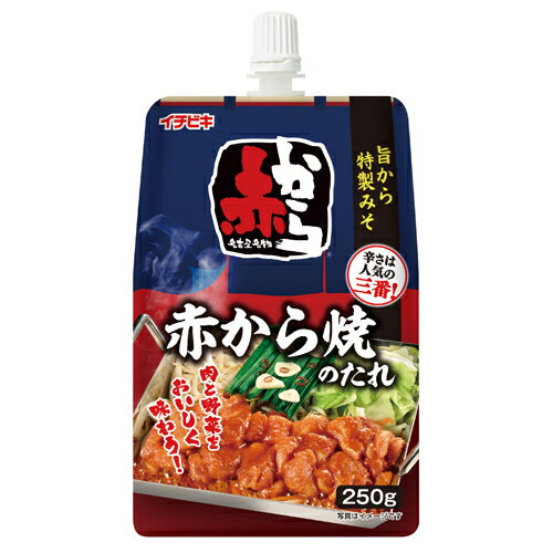 イチビキ　赤から焼のたれ　250g×10個