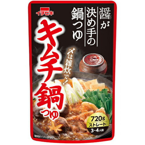 昆布と鰹節の旨みに3種の醤をあわせたコク深いキムチ鍋つゆ