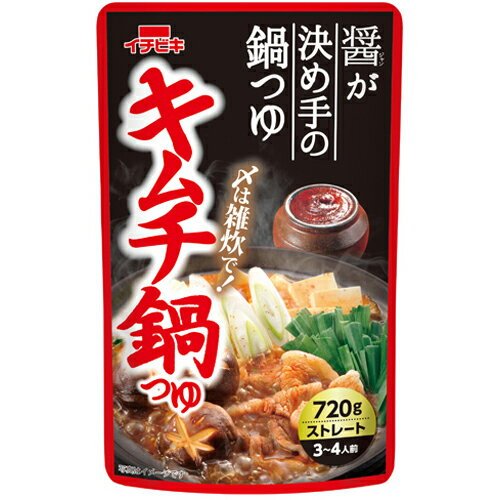 イチビキ ストレートキムチ鍋つゆ 720g×10個 イチビキ ストレートキムチ鍋つゆ 720g×10個