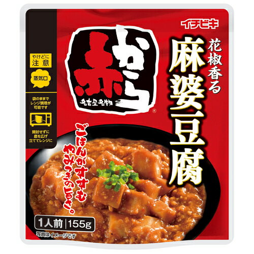 イチビキ　赤から麻婆豆腐　155g×10個