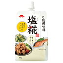 イチビキ 塩糀 300g×10個