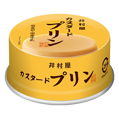 濃厚な卵とすっきりとした牛乳のおいしさを感じられる、硬め食感の缶入りプリンです。