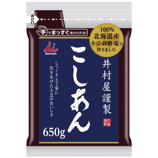 井村屋　井村屋謹製こしあん　650g×10袋