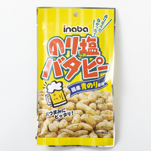 稲葉ピーナッツ　のり塩バタピー　35g×60個