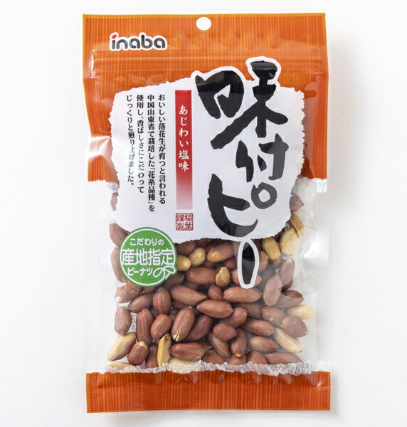 稲葉ピーナッツ　味付ピー　100g×12個