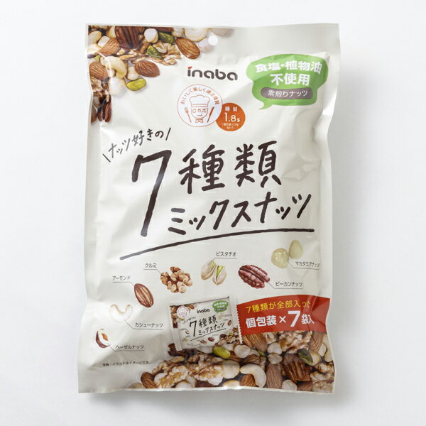 稲葉ピーナッツ　ナッツ好きの7種類ミックスナッツ（個包装）　126g×12個