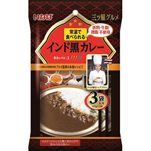 いなば食品　三ツ星グルメ　インド黒カレー　150g×3×12個のサムネイル