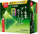 伊藤園 お~いお茶 プレミアムティーバッグ 宇治抹茶入り緑茶 50袋×5個