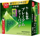 伊藤園　お～いお茶 プレミアムティーバッグ 宇治抹茶入り緑茶 50袋×5個