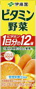 伊藤園　ビタミン野菜 紙パック　200ml×24個