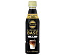 【2ケース】伊藤園　TULLY’S COFFEE ESPRESSO BASE （タリーズコーヒー　エスプレッソベース）無糖　340ml×24個×2箱　合計48本